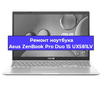 Апгрейд ноутбука Asus ZenBook Pro Duo 15 UX581LV в Екатеринбурге